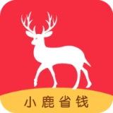 小鹿省钱