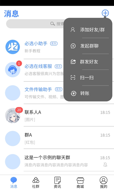 必选手机免费版图1