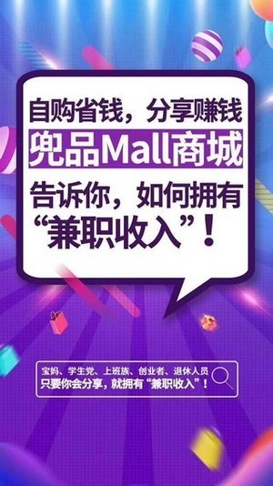 兜品生活安卓直装版图2