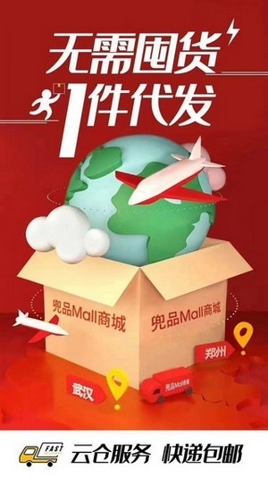 兜品生活安卓直装版图3