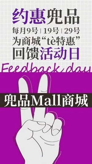 兜品生活安卓直装版图4