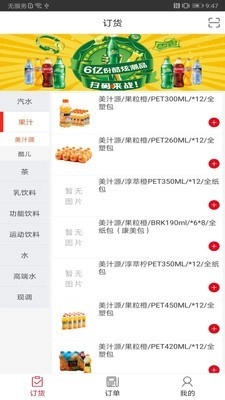 可乐GO老板手机正版图1