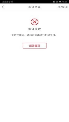 可乐GO老板手机正版图2