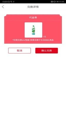 可乐GO老板手机正版图3