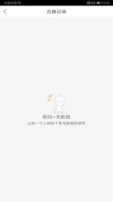 可乐GO老板手机正版图4