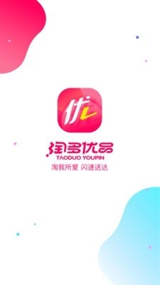淘多优品官方最新版图1