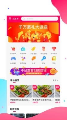 淘多优品官方最新版图2