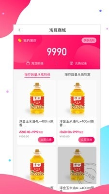 淘多优品官方最新版图3