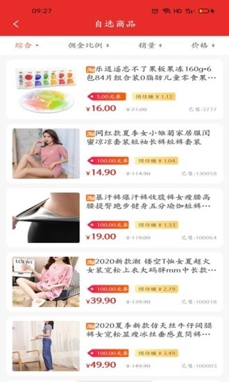 多美故事手机版图3