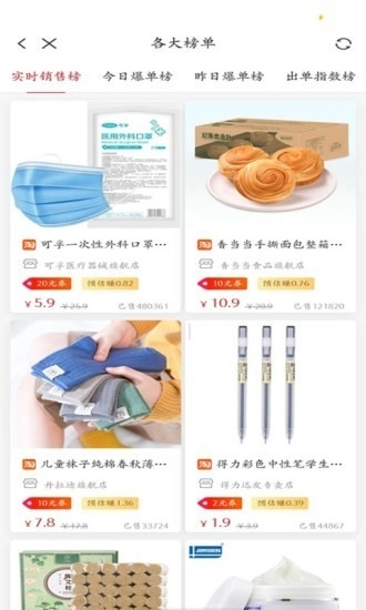 多美故事手机版图4