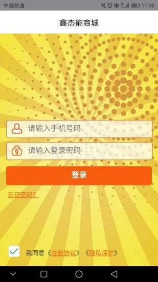 鑫杰能安卓直装版图2