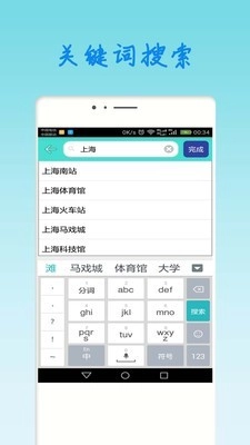 上海地铁查询无广告版图3