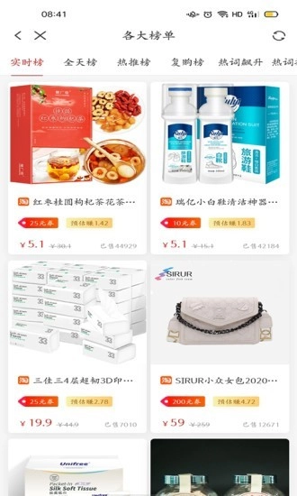 价优优官方正版图2