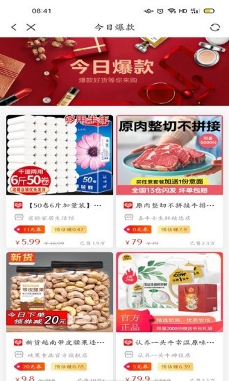 价优优官方正版图3