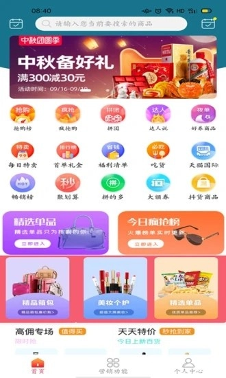 价优优官方正版图4