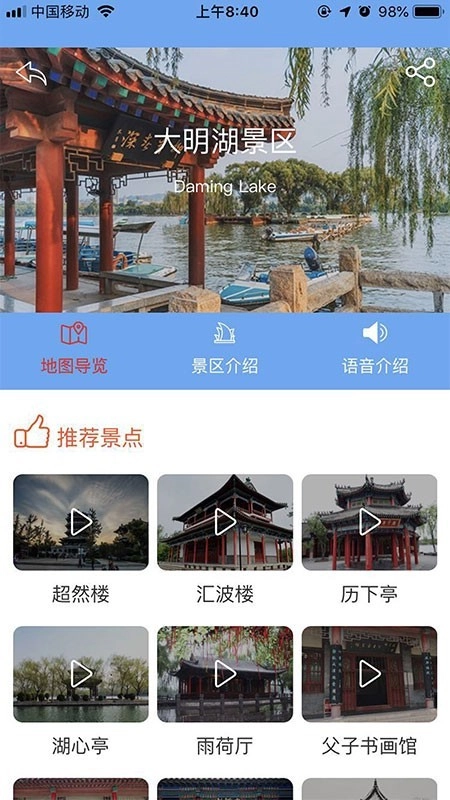 智游泉城安卓免费版图2
