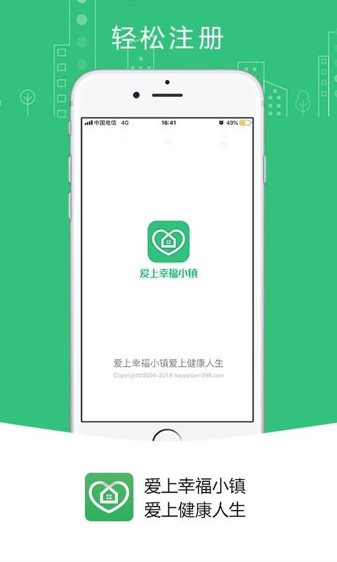 爱上幸福小镇正版图1