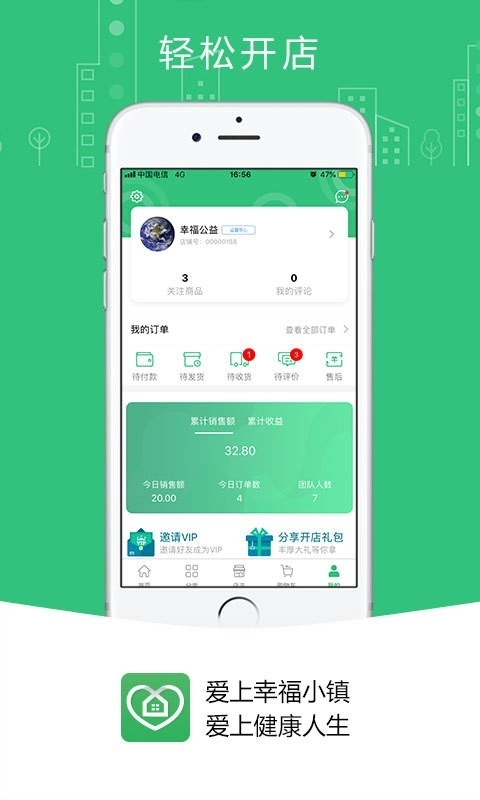 爱上幸福小镇正版图4