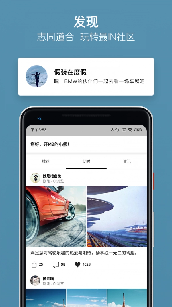 My BMW免费版图3
