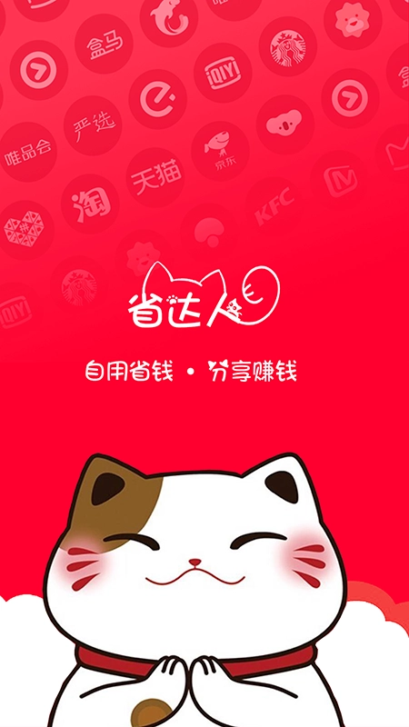 省达人正版图1