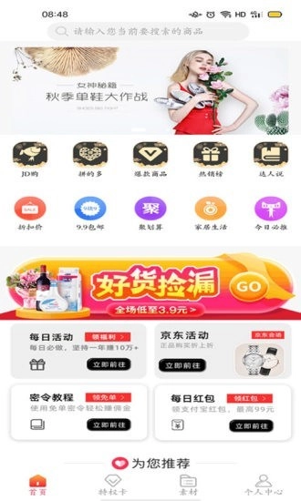 易U生活手机最新版图1