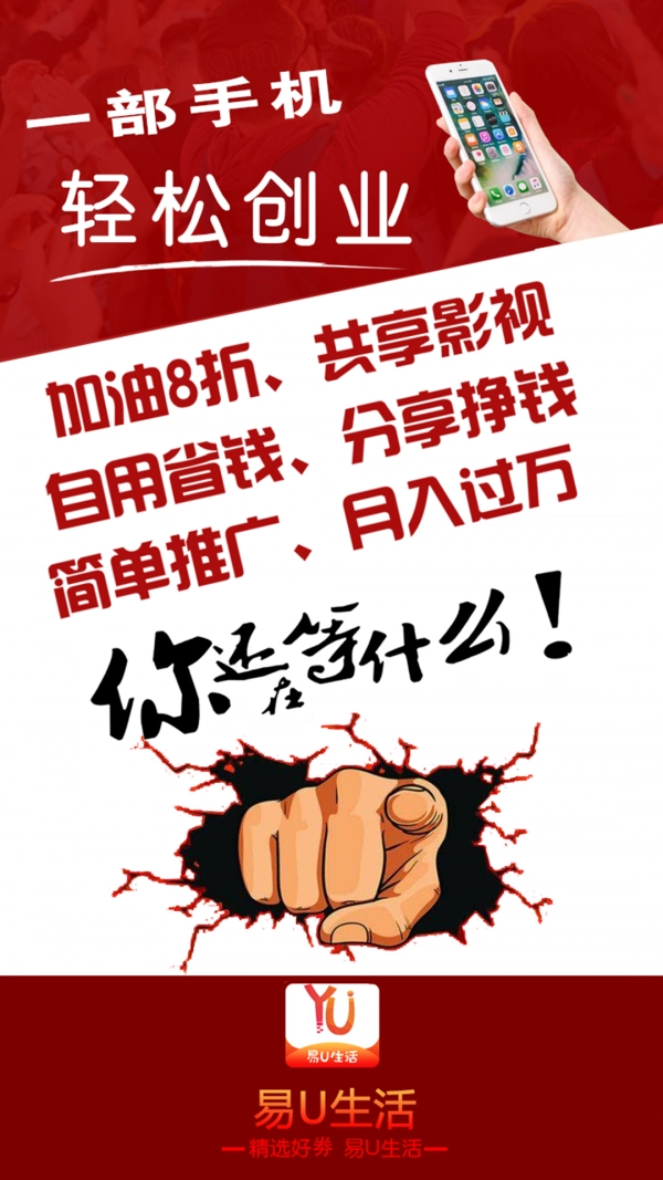 易U生活手机最新版图5