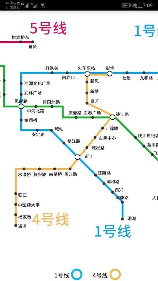 杭州地铁查询手机免费版图1