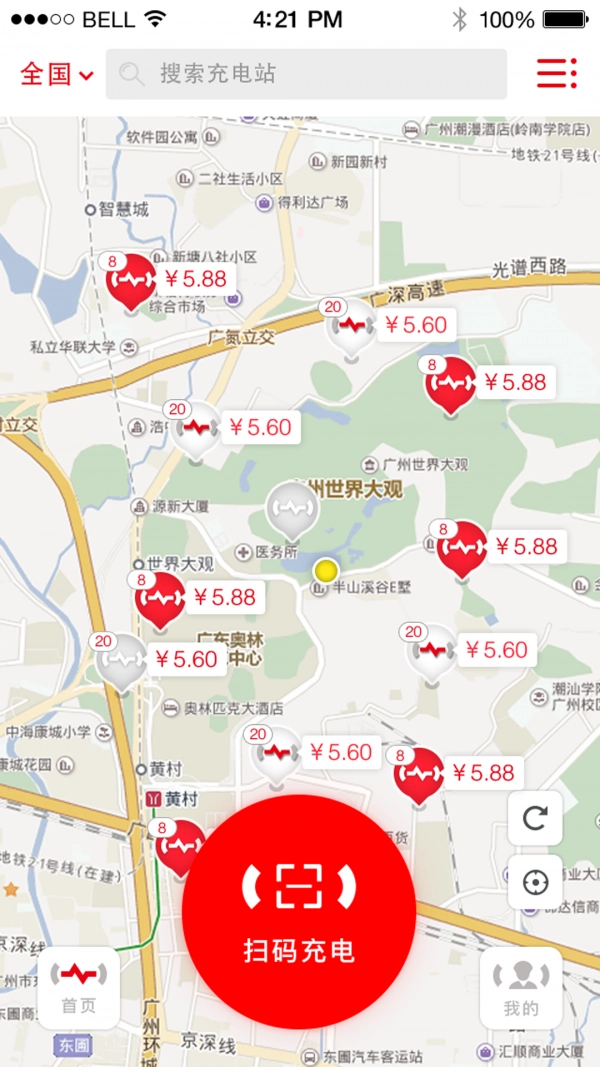 微充网安卓版图2