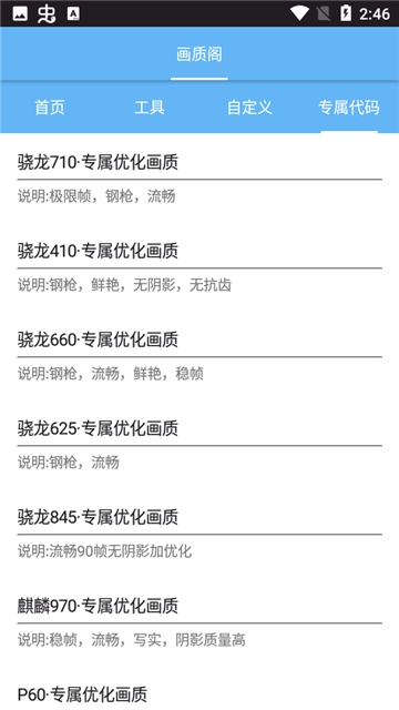 画质阁超广角安卓免费版