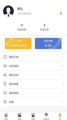至联云商安卓免费版图2