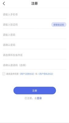 至联云商安卓免费版图3