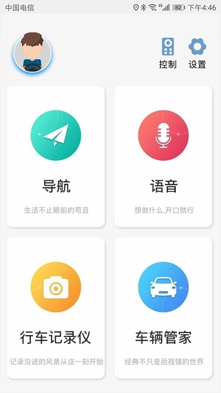 酷驾导航通用版图2