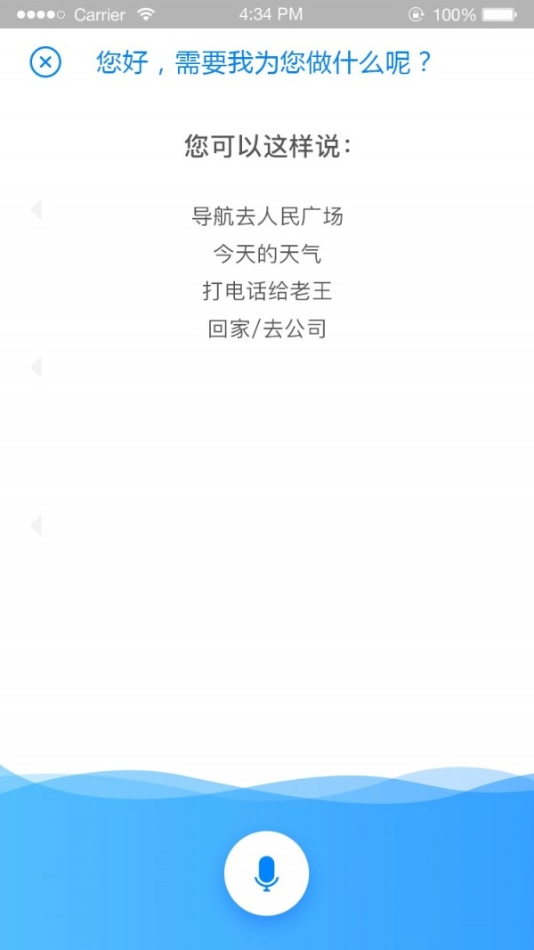 酷驾导航通用版图4