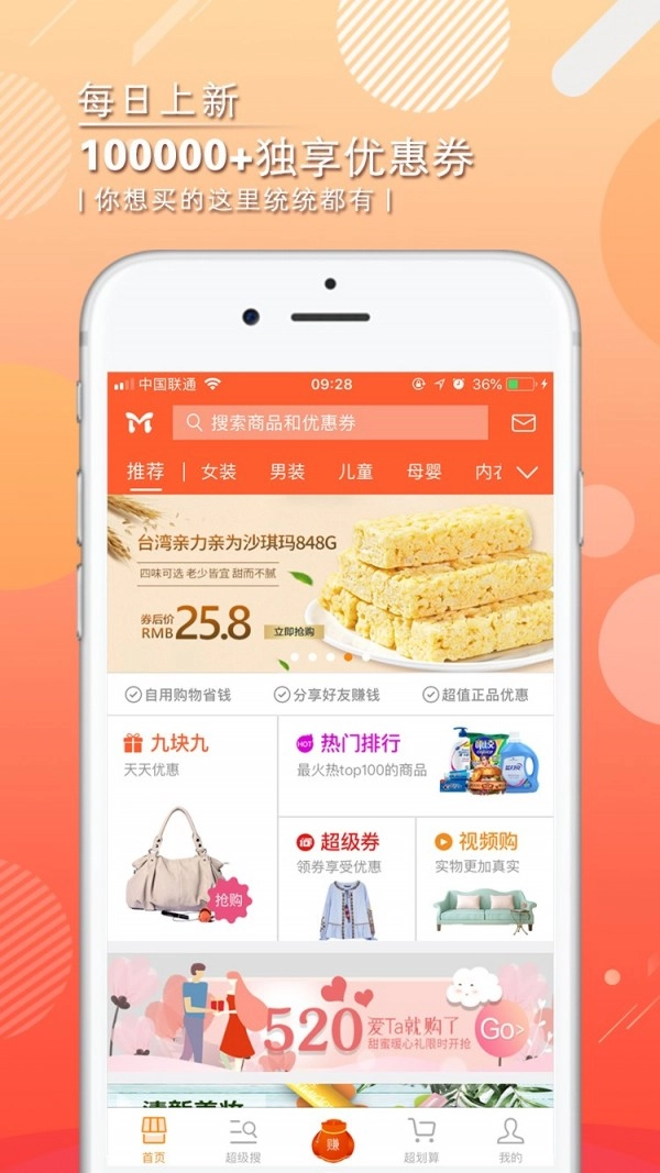 惠麦客最新免费版图1