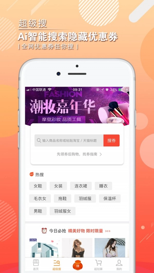 惠麦客最新免费版图2