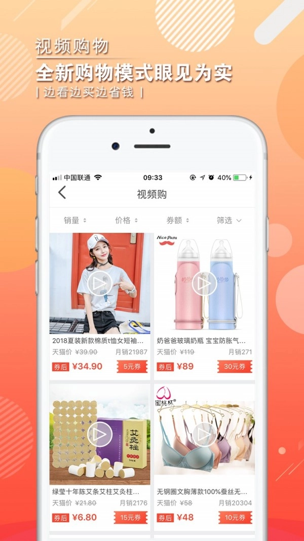惠麦客最新免费版图3