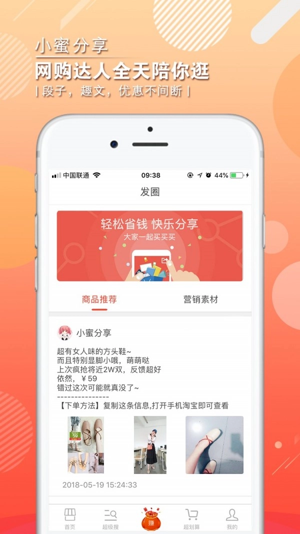惠麦客最新免费版图4