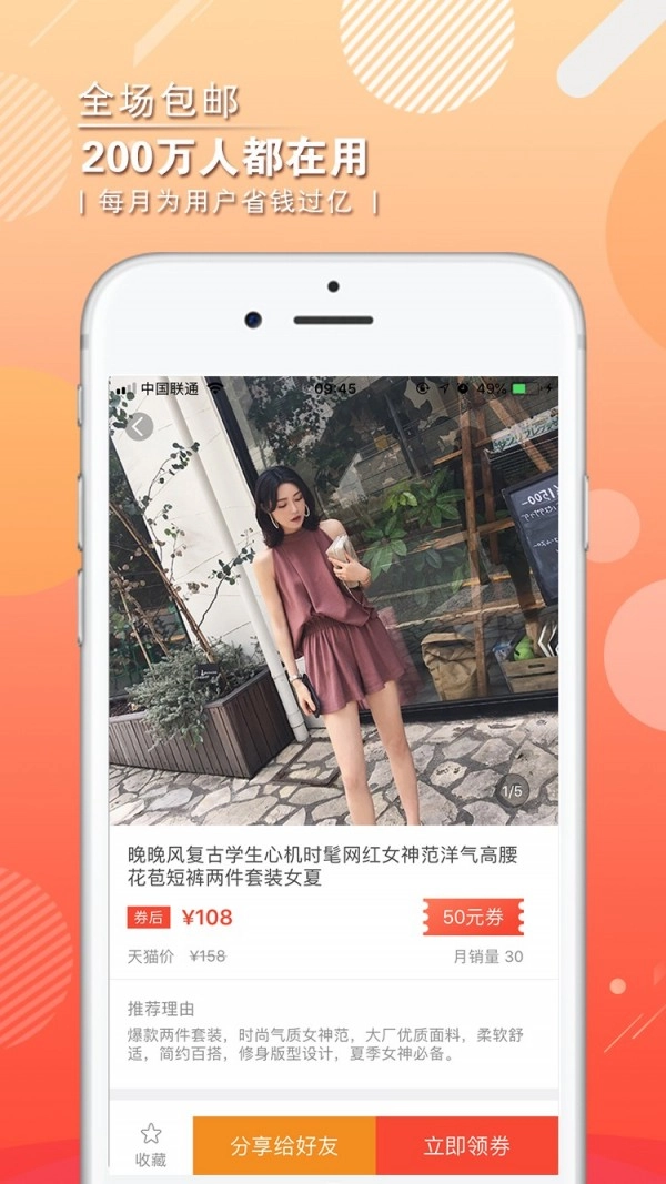惠麦客最新免费版图5