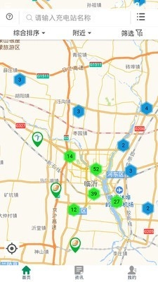 齐鲁e充最新免费版图2