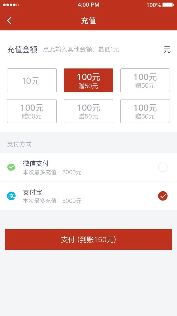 稳稳出行直装版图4