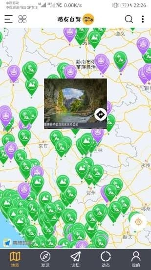 路友自驾通用版图2