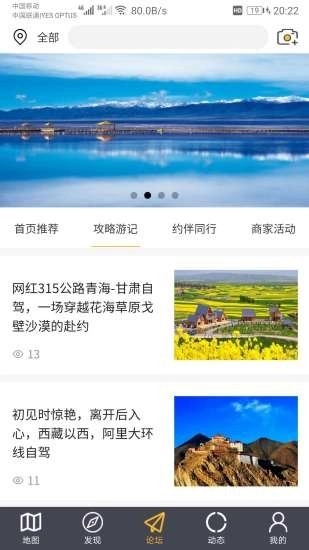 路友自驾通用版图3