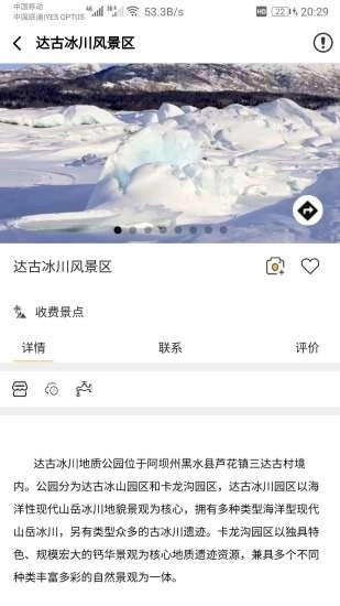 路友自驾通用版图5