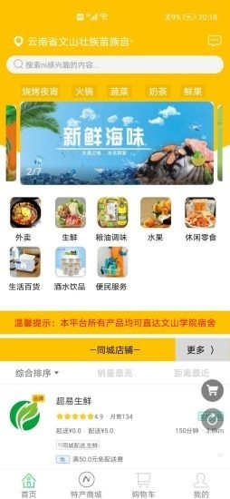 超易购原版图2