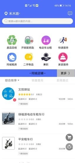 超易购原版图4