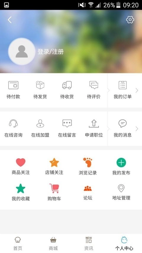 环保用品网安卓免费版图1