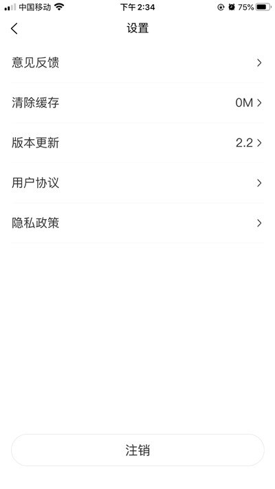 百驴旅游安卓直装版图3