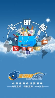 宝丽鲸安卓官方版图1