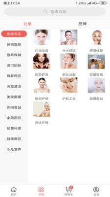 宝丽鲸安卓官方版图2