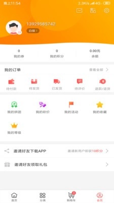 宝丽鲸安卓官方版图4